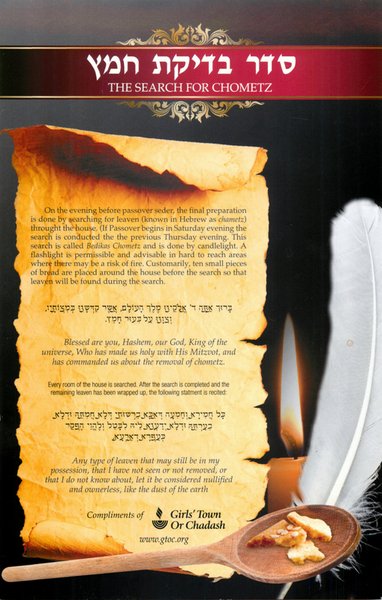 THE SEARCH FOR CHOMETZ © Girls Town Or Chadash | GirlsTownOrChadash.org