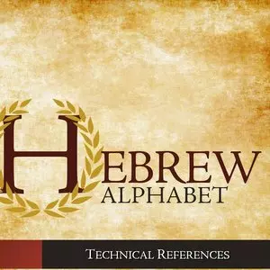 The Hebrew Alphabet::THE HEBREW ALPHABET - Brady Stephenson (2023) | OneMessianicGentile.com The Hebrew Alphabet::THE HEBREW ALPHABET - Brady Stephenson (2023) | OneMessianicGentile.com